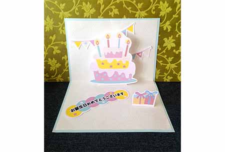 誕生日カードの作り方 飛び出すポップアップケーキを簡単手作り コタローの日常喫茶