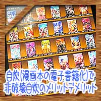 自炊 漫画本の電子書籍化 で裁断しない非破壊自炊のメリットデメリット コタローの日常喫茶